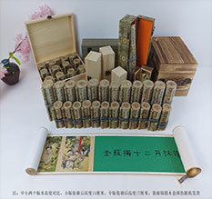 呼伦贝尔市春画全集之金瓶梅绘画24手卷